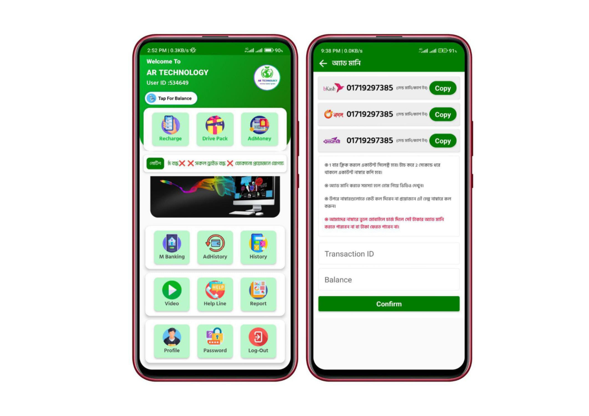 টেলিকম API সার্ভার অ্যাপ